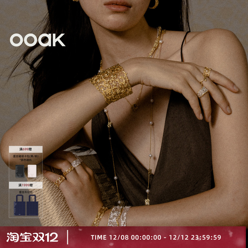 列维斯蕾丝银镀18K金开口手镯