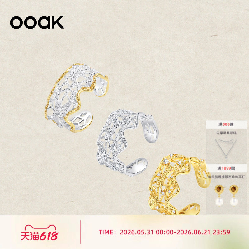 OOAK列维斯蕾丝裙边系列开口可调节精致小众优雅百搭戒指S925银