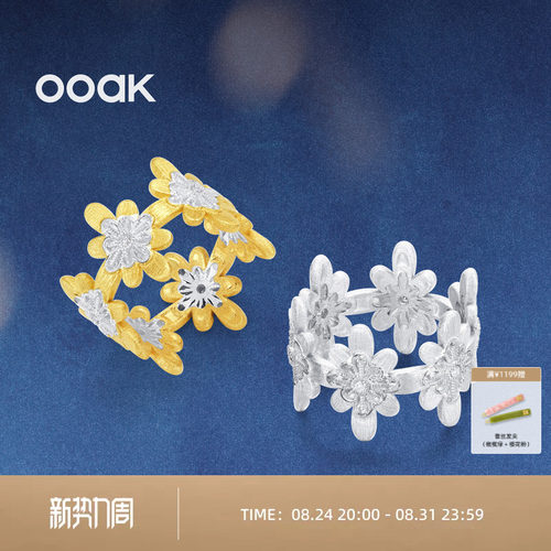 OOAK界格雕金烟花雨系列满圈烟花戒指简约S925银女士轻奢拉丝戒指