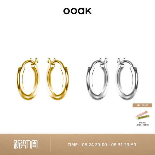ooakooak金银质感叠戴中性圆环