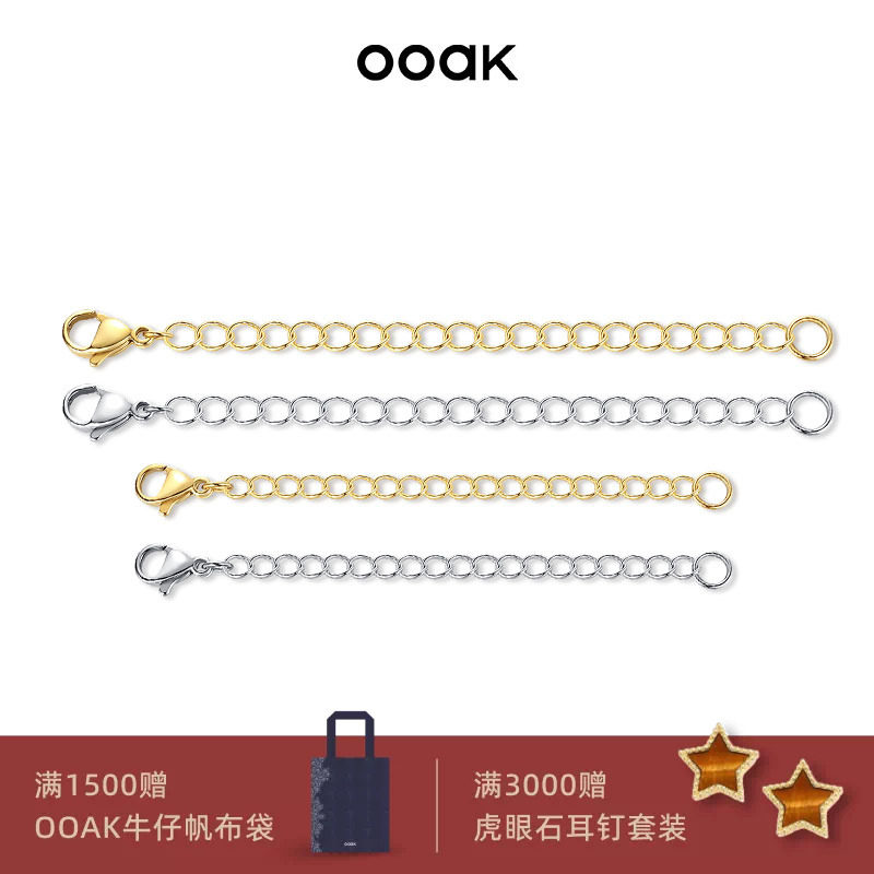 OOAK真空电镀延长链手链项链加长调节链金银耳堵