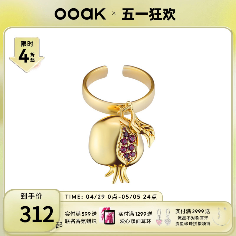 OOAK海鲜大餐金色红锆石石榴可调节开口戒指原创小众轻奢 饰品/流行首饰/时尚饰品新 戒指/指环 原图主图