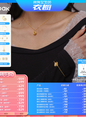 【所有女生的衣橱直播间】OOAK列维斯蕾丝裙摆项链手链戒指耳环