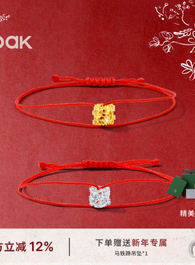 本命年红手绳手链ooak列维斯蕾丝