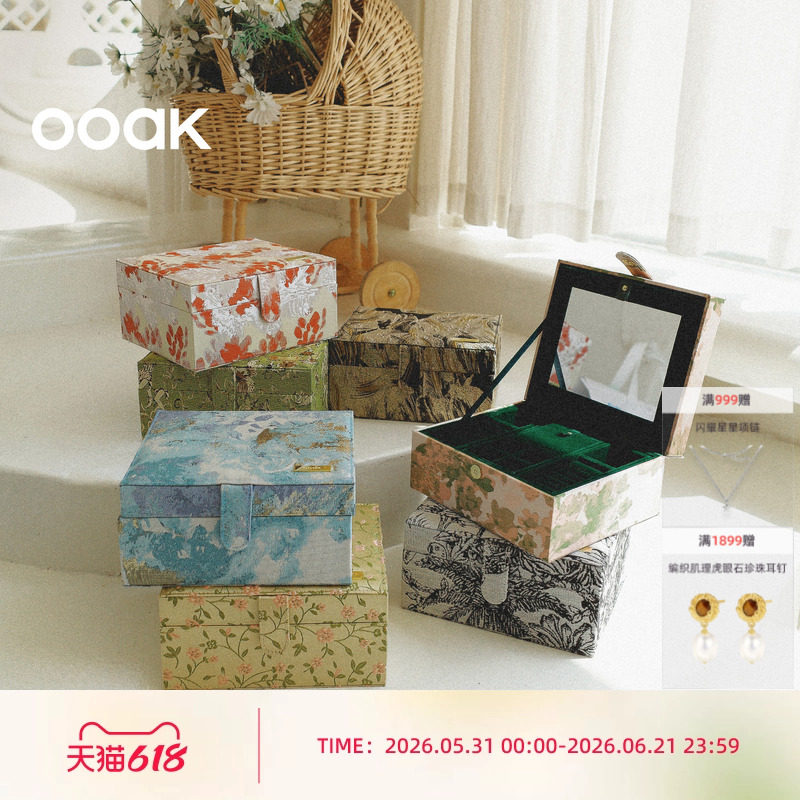 【经典热卖】OOAK界格复古提花撞色双层多功能便捷首饰收纳盒