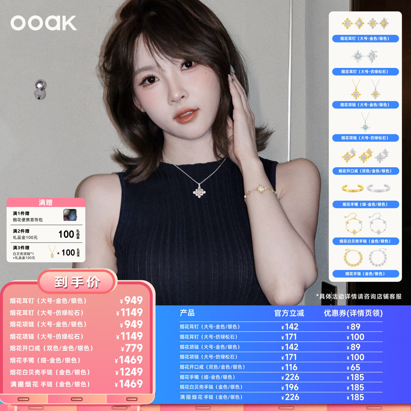 【所有女生的衣橱直播间】OOAK雕金烟花雨项链耳钉戒指手镯手链