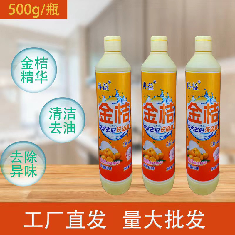 洗洁精家用实惠装家庭装厨房饭店去油洗涤剂