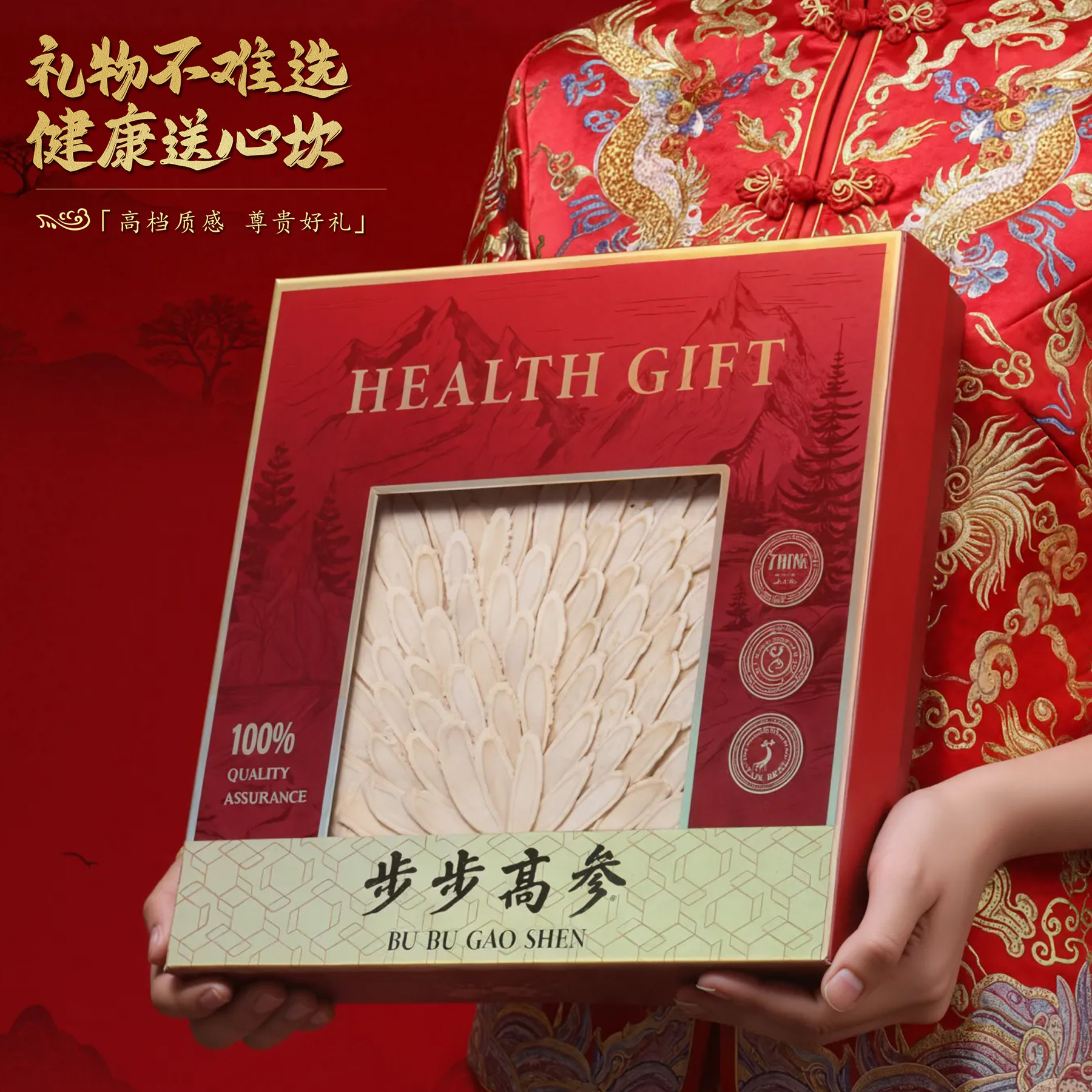 中秋送礼长辈实用养生礼物