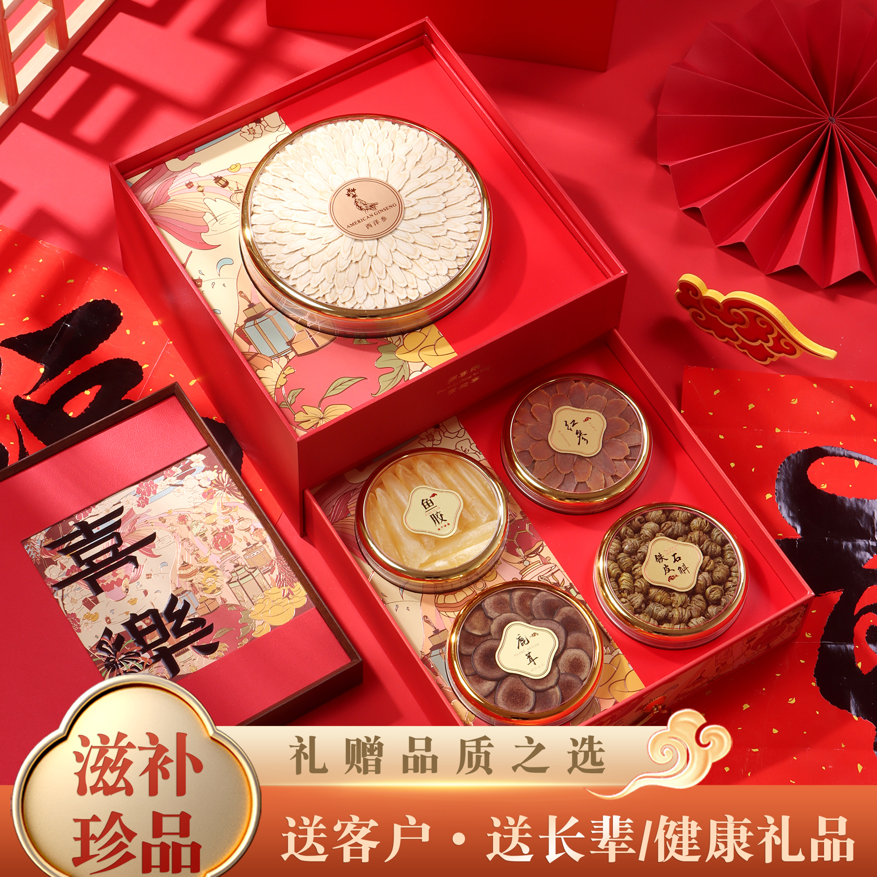 春节过年走亲戚送客户高档礼物