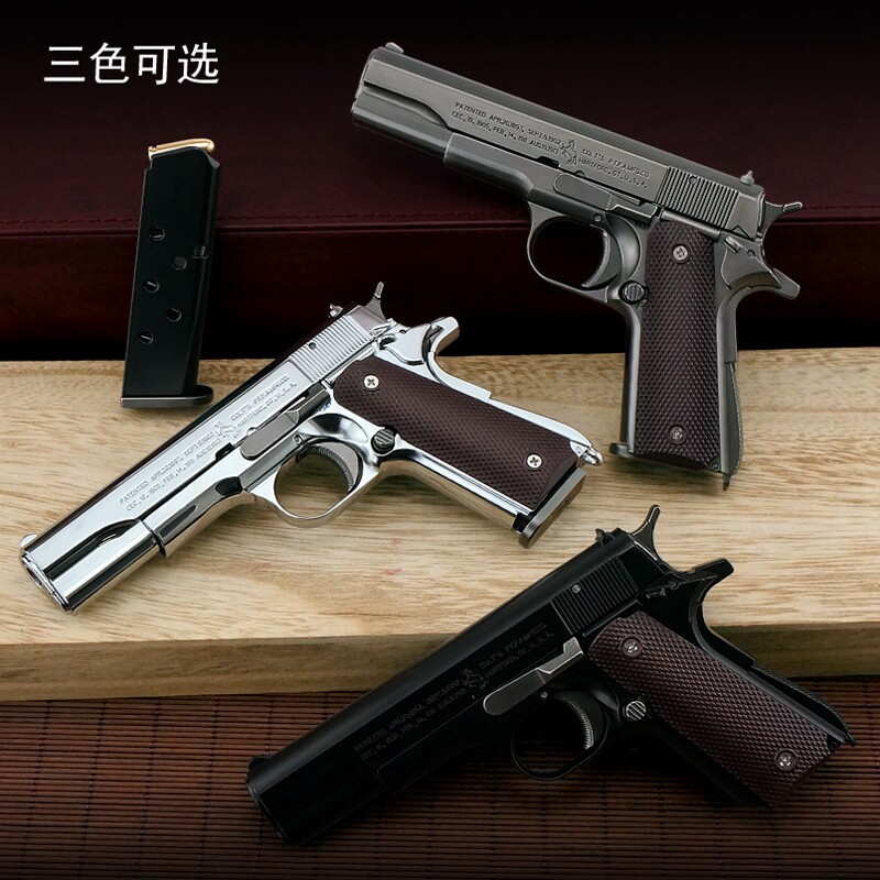 05柯尔特1911模型抛壳枪仿真全金属男孩玩具手枪不可发射