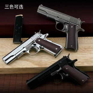 2.05柯尔特1911模型抛壳枪仿真全金属男孩玩具手枪不可发射 新款