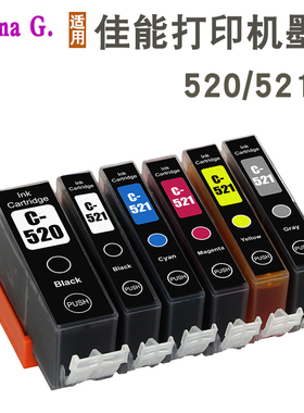 适用佳能MP540 MP550 MP560 MP620 MP630 MX870打印机墨盒520 521