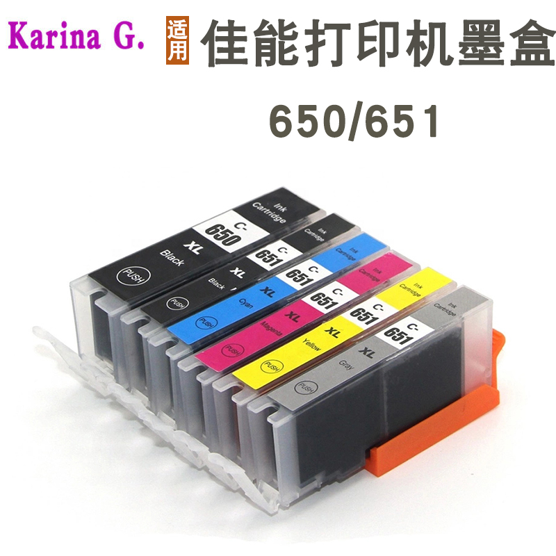适用佳能650 651墨盒 MG7160 MG7560 Ip7260 Ip8760 iX6860打印机