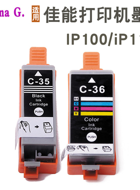 适用佳能IP100B IP100 iP110 便携式打印机墨盒PGI-35黑色CLI-36