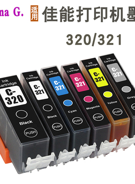 适用佳能IP3600 IP4600 IP4700 MX860 MX870打印机墨盒BCI320 321