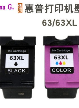 适用hp惠普4520 4522 4524 4650 2130 3630 2131打印机墨盒63XL