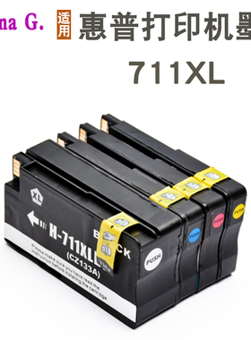 适用惠普HP711XL墨盒T120 T130 T530 T520绘图仪墨水盒CZ133A颜料