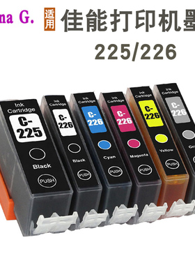 兼容佳能MG5120 MG5220 IX6520 IP4820 IP4920打印机墨盒 PGI-225