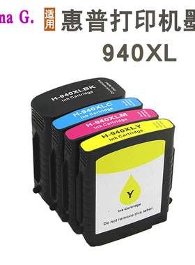适用惠普HP940墨盒黑色940XL彩色HP8000 8500 8500A打印机墨水盒