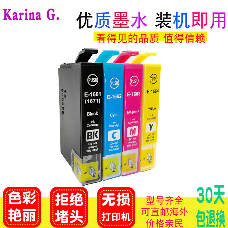适用爱普生166墨盒epson ME101 ME10打印机T1661 T1662 T1671墨盒