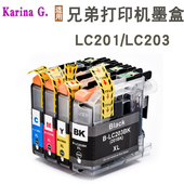 适用兄弟MFC J5520DW打印机墨盒LC203 J4620DW J4320DW J4420DW