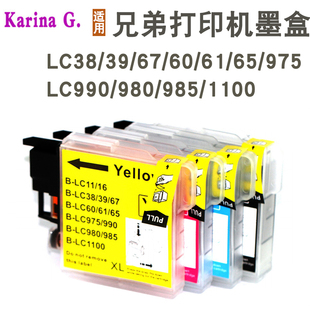 J315W J125 J515W J715W J630W墨盒 适用兄弟J220墨盒 J410 DCP