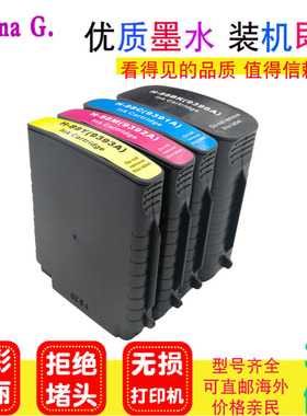 适用hp惠普88XL墨盒K550 K5400dn L7480 L7580 L7590 K8600墨水盒