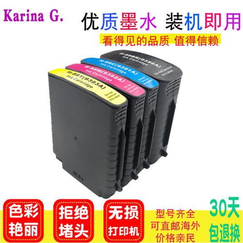 适用hp惠普88XL墨盒K550 K5400dn L7480 L7580 L7590 K8600墨水盒
