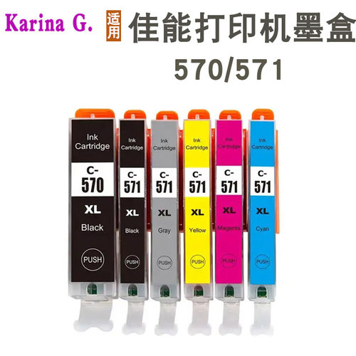 适用佳能TS8052 TS8053 TS9050  TS9055 TS6050打印机墨盒PGI-570