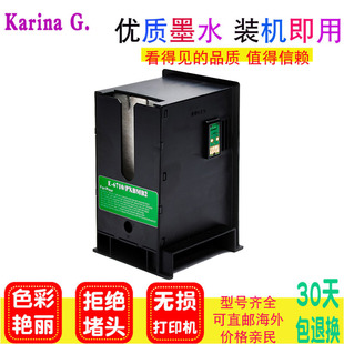 M5193 适用爱普生T6710维护箱WF 5693废墨垫 5623 5191 5110 5113