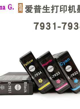 适用爱普生WF-5113 WF-5623打印机墨水盒T7931 T7932 T7933 T7934