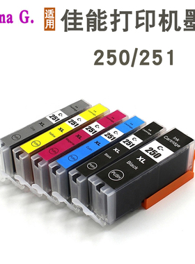 适用佳能IP7220 MX722 IX6820 IP8720 MG7520打印机墨盒PGI-250