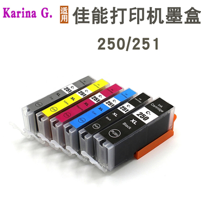 适用佳能IP7220 MX722 IX6820 IP8720 MG7520打印机墨盒PGI-250