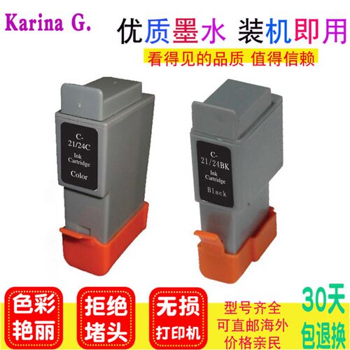 适用佳能iP1000/iP1500/iP2000/MP110/MP130打印机墨盒BCI-21/24