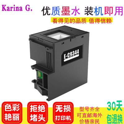 打印机C9344维护箱XP-3100