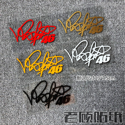 罗西签名46rossi改装摩托车贴纸
