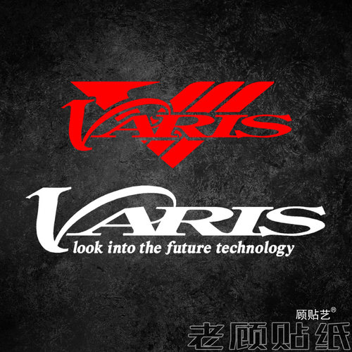VARIS空力套件改装汽车贴纸