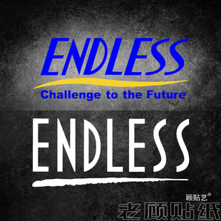 适用于Endless改装汽车贴纸拉花装饰刹车卡钳车身贴赞助商防水98