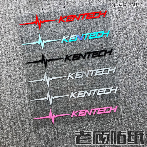 KENTECH贴纸肯德基排气贴汽车改装车贴车门贴拉花装饰贴防水72