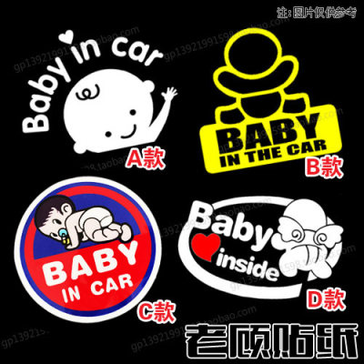 宝宝在车里babyincar