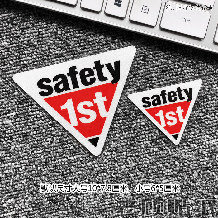 反光三角形警示贴车贴纸新手上路汽车改装贴车尾贴安全第一safety