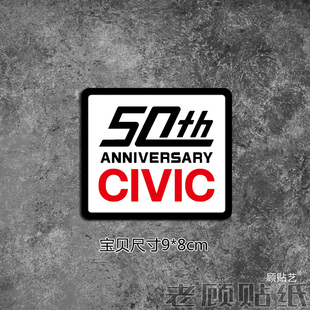 适用于CIVIC思域50周年纪念标装饰贴jdm改装车贴纸反光防水防晒97