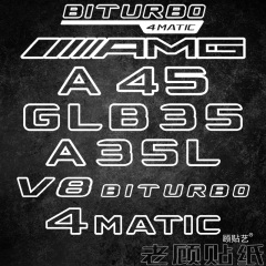 适用于奔驰AMG改装尾标A45轻量化GLB35装饰贴纸SMART拉花EQE4398