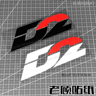 车贴廖老大全车贴反光贴83 贴改装 适用于汽车装 饰D2贴纸避震器改装