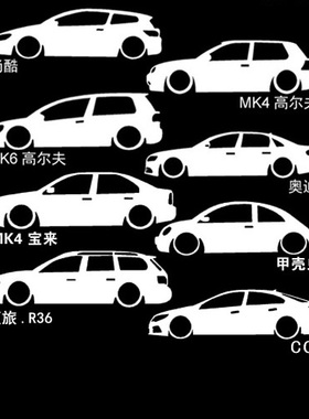 帕萨特CC尚酷MINI迈腾奥迪R36宝来朗行高尔夫甲壳虫贴纸宝马1系41