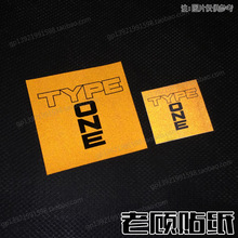 反光type one贴纸新飞度改装车贴1