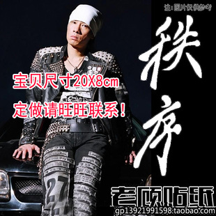 秩序改装汽车贴纸头文字D须藤京一Emperor车队陈小春个性动漫61