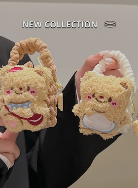 可爱毛绒黄油小熊适用倍思MC1PRO蓝牙耳机壳AS01防摔1iRing wm02+/w04plus收纳包e13 e8 e16 e12 e10 保护套