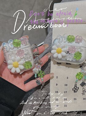 四叶草红米耳机保护壳软萌治愈