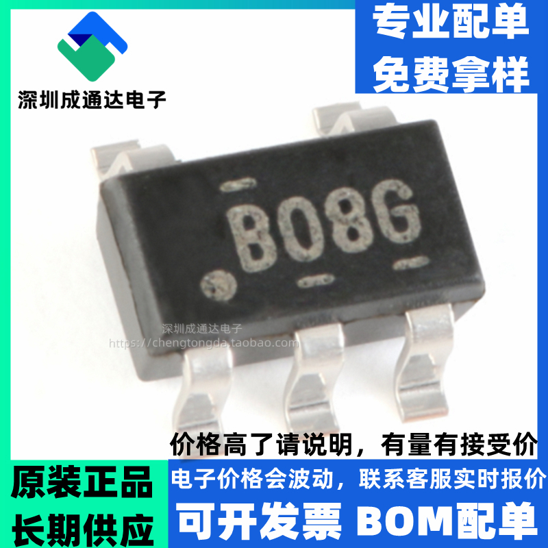 B08G丝印SN74AHCT1G08DBVR SOT-23-5单路2输入正与门逻辑芯片O8